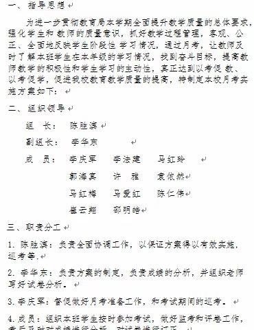 在反思中成长，在感悟中前行——临夏县尹集镇尹集中心小学提高教育教学质量专题研讨会