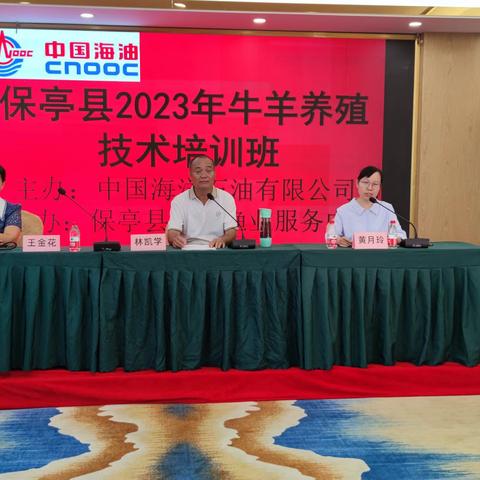 保亭黎族苗族自治县举办2023年牛羊养殖技术培训班