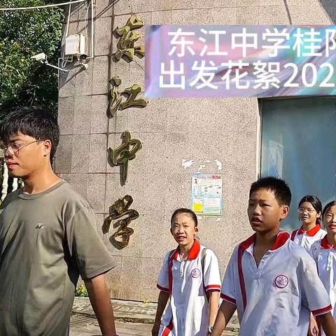 2024资兴市东江中学八年级桂阳文化园一日研学实践活动（李丽华摄）