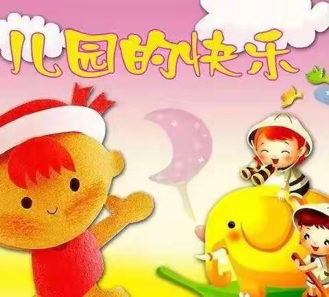 马趟幼儿园十二月份美篇