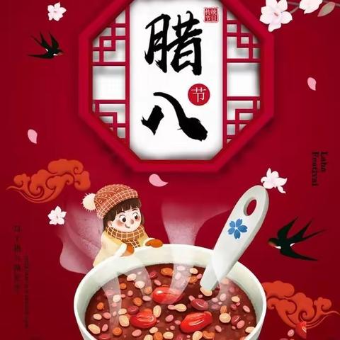 腊八节日到，粥到祝福到——孟张庄小学四年级“腊八节”活动