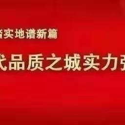 学习雷锋精神，争做雷锋式少年——孟张庄小学四年级学雷锋活动