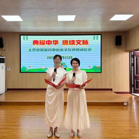 “典耀中华 赓续文脉”上思县叫安镇中心小学2025年春季学期教师朗诵比赛
