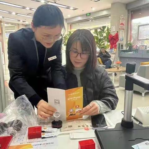 温州银行瑞安片区关于开展电子支付宣传活动