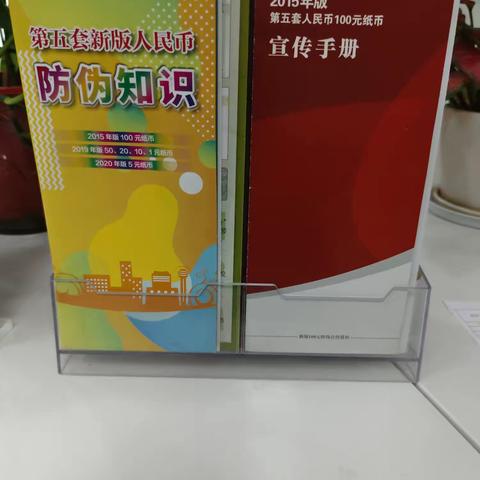 万春支行开展现金支付更便利 使用现金更安全宣传活动