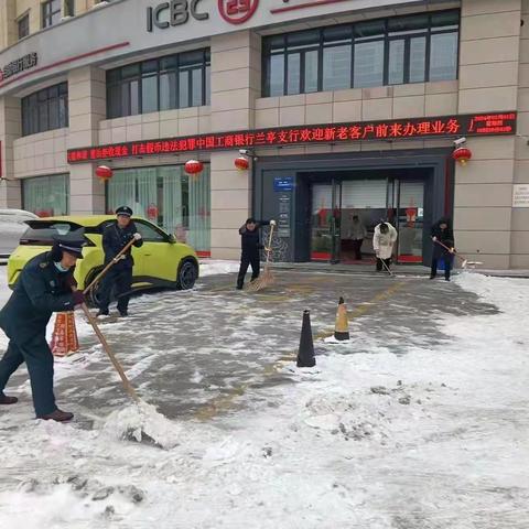 团结一致把雪清 保障客户安全行