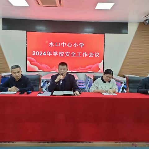 屯昌县水口中心小学2023——2024学年度第一学期期末消防安全隐患排查