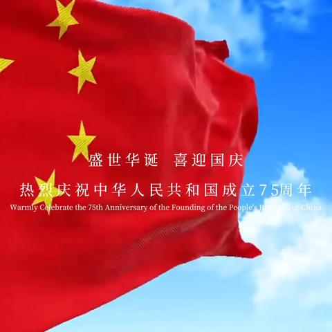 欢庆国庆，童心飞扬——庐丰中心幼儿园国庆节活动