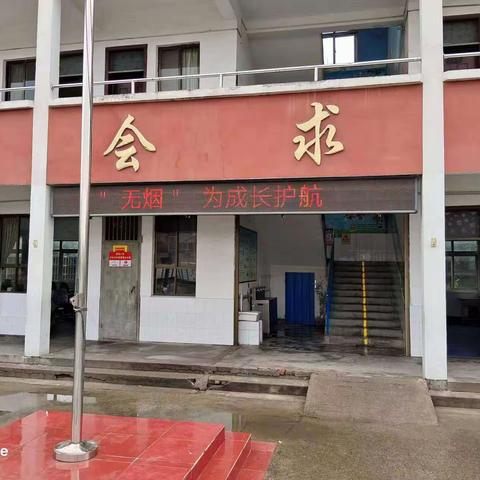 营张小学——无烟为成长护航