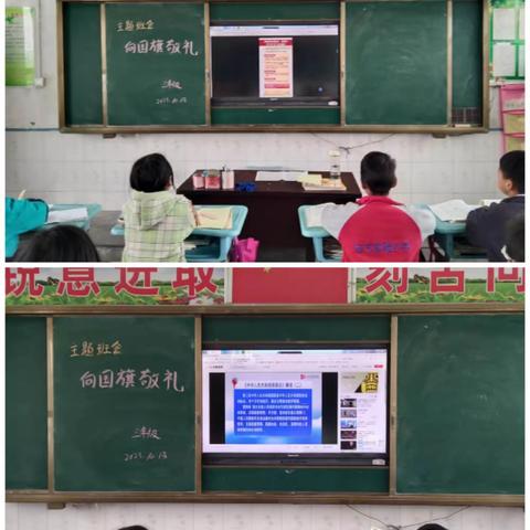 童心庆国庆 浓浓爱国情 ——坡胡镇营张小学开展“向国旗敬礼”主题活动