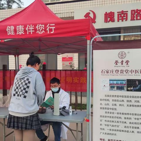 【槐南路社区】中医人才进社区 为民服务暖人心