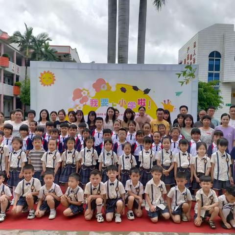 幼小衔接 我们在行动 ——记内畔小学与心心幼儿园“我要上小学啦”系列活动