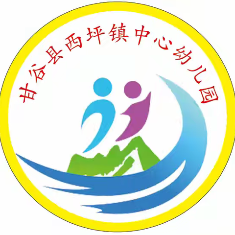 “师展风采，共同成长”——西坪学区2024年秋季学期幼儿园优质课竟赛活动