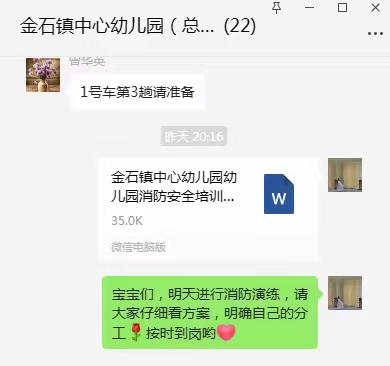 金石镇中心幼儿园“预防为主，生命至上”消防安全演练