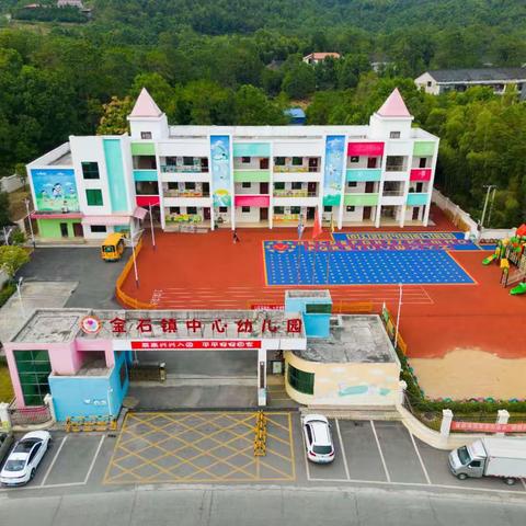 反恐防暴，安全“童”行——金石镇中心幼儿园反恐防暴安全演练活动