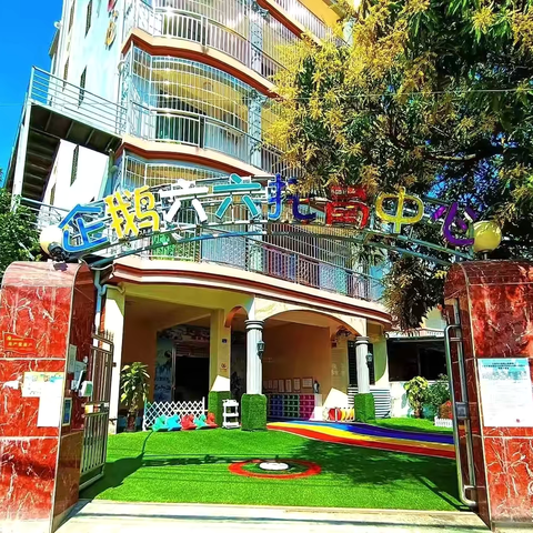 三亚企鹅🐧六六托育幼儿园2025年春季预留学位抢报中……🔥🔥🔥🔥