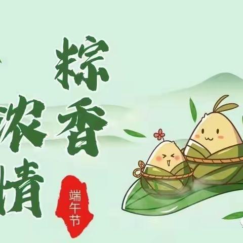 【黄陀明德小学一年级】情浓端午，感受传统文化