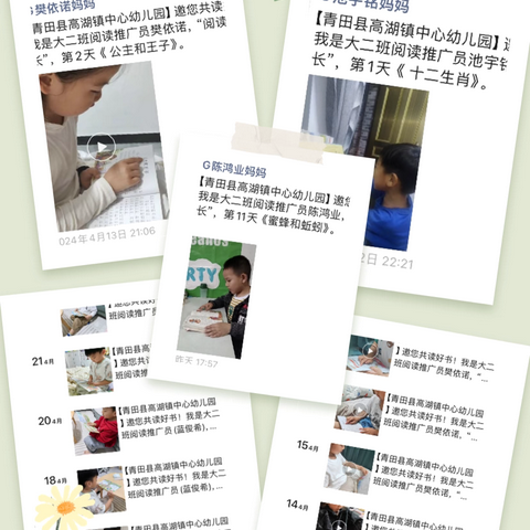 【高幼·幼儿活动】 书香满园·阅动成长——大二班图书室活动