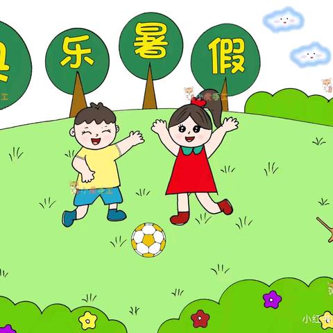 快乐过暑假 安全不放假——西铝幼儿园暑假放假通知及温馨提示