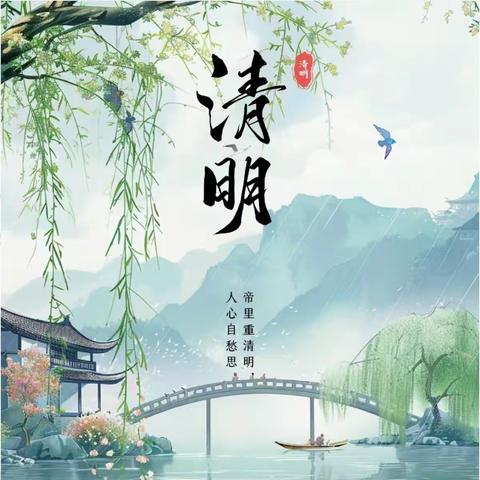 《清明融于情·传统润童心》——滦州市王店子韩新庄小学附属幼儿园清明节活动