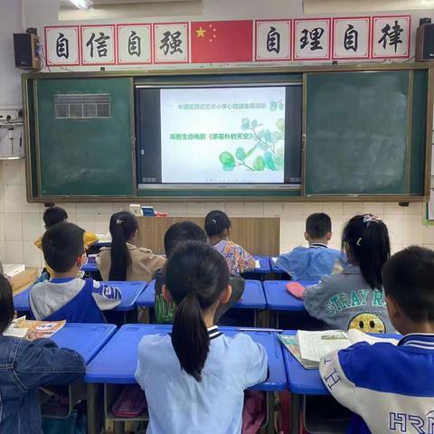 拥抱阳光    润心前行——郑州市中原区百花艺术小学开展“心理健康周”活动