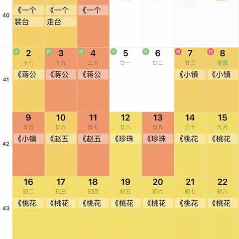 江苏紫金大剧院项目2023年10月工作报告