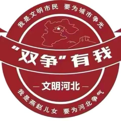 【红领巾飘扬进社区 争做新时代好少年】——丛台区邯邢小学开展劳动志愿服务进社区活动