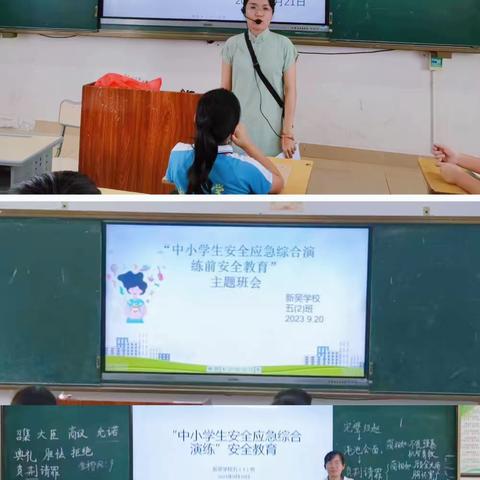 澄迈县新吴学校五年级学生安全应急综合演练活动