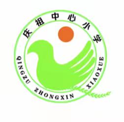 六一儿童节，与你“童”乐——庆祖中心小学六一活动美篇