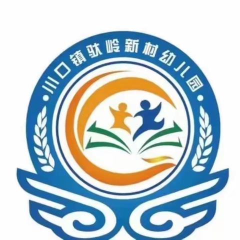 川口镇驮岭新村幼儿园“倾听儿童 相伴成长”六一儿童节文艺汇演