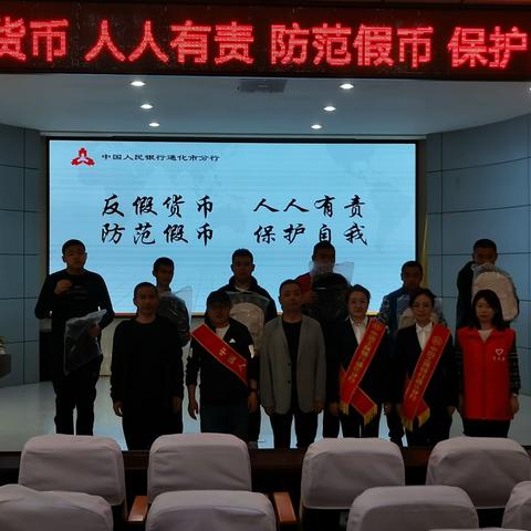 中国工商银行通化分行走进特殊教育学校开展反假货币宣传