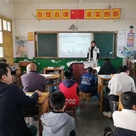 家校携手同行 师生同心共进——大庄镇南店小学六年级家长会