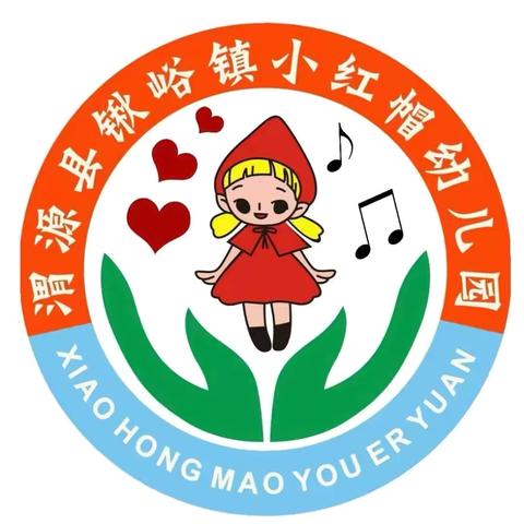 冬季用电、防火减灾安全告家长的一份信———渭源县锹峪镇小红帽幼儿园