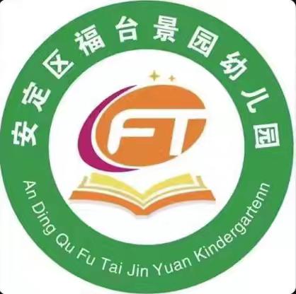 福台景园幼儿园第四周美食篇