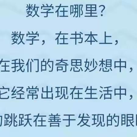 发现数学的美之有余数的除法