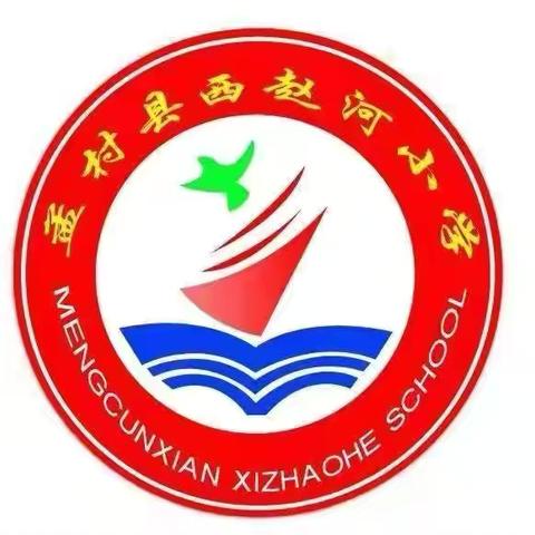 珍爱生命，预防溺水——西赵河小学世界预防溺水日防溺水安全知识宣传