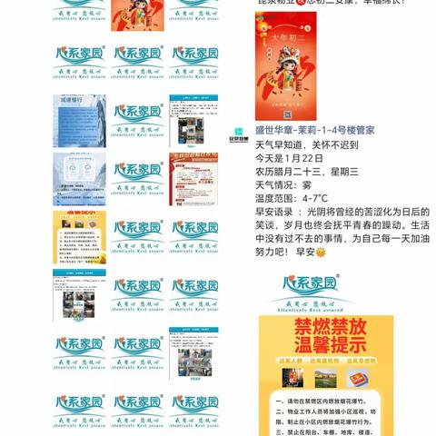 盛世华章1月份美篇