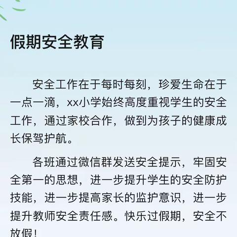 内乡三小五月防溺水安全系列教育