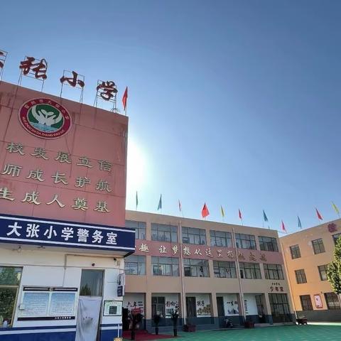 “悠悠中华魂 拳拳爱国心”——大张小学“中华魂”主题演讲比赛