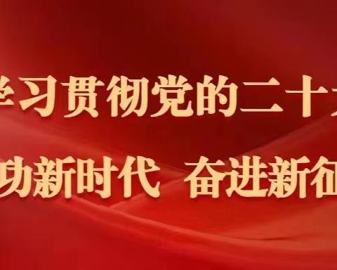 关爱学生幸福成长——做情绪的主人【边马镇中心小学】