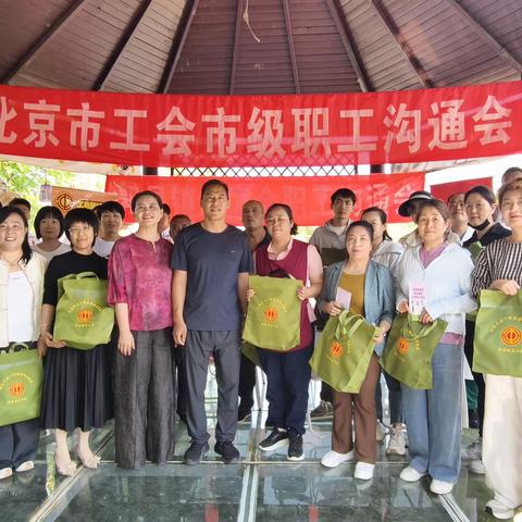 漷县镇总工会开展市级职工沟通会