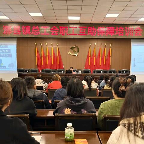漷县镇总工会开展职工互助保障培训