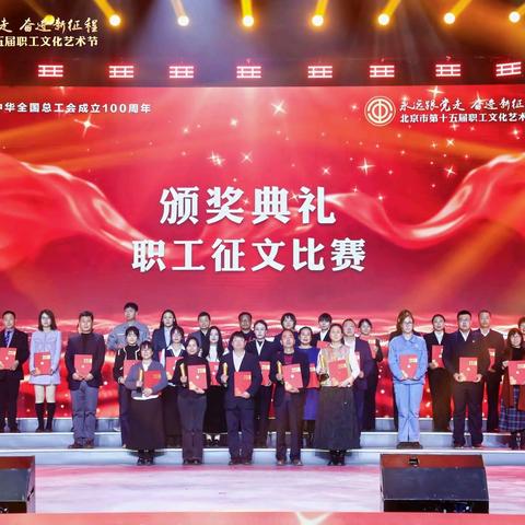 漷县镇职工王丹荣获首都职工征文一等奖