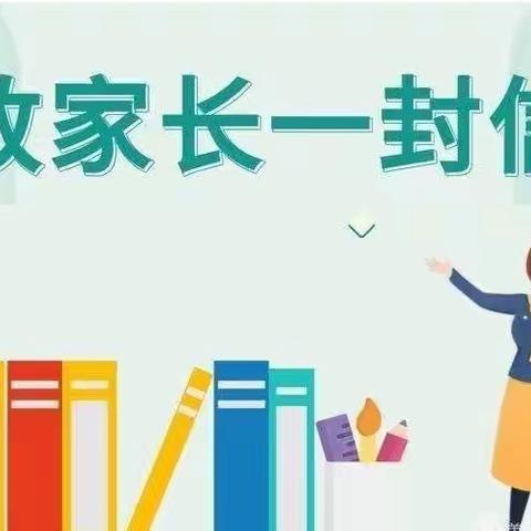 2023年暑期佳木斯市郊区教育局落实“双减”政策 致家长的一封信