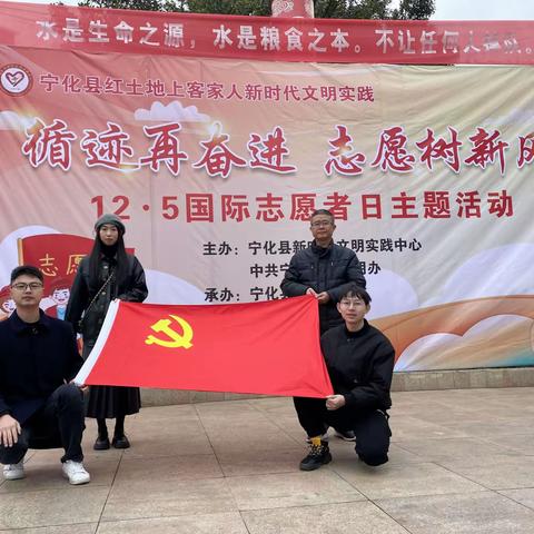 “我为群众办实事 社保服务进万家”中共宁化县人社局支部开展“12·5”国际志愿者日志愿活动
