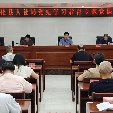 宁化县人社局党支部组织开展庆“七一”系列活动