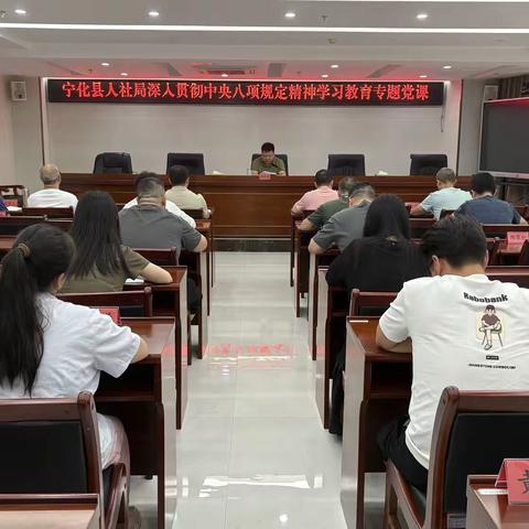 宁化县人社局党支部组织开展“七一”系列活动