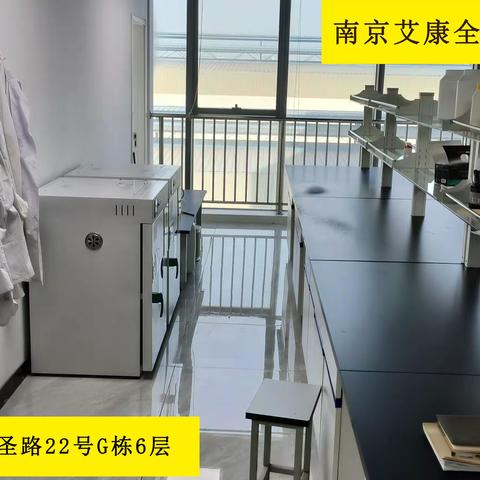 江苏试测南京艾全心化工品测