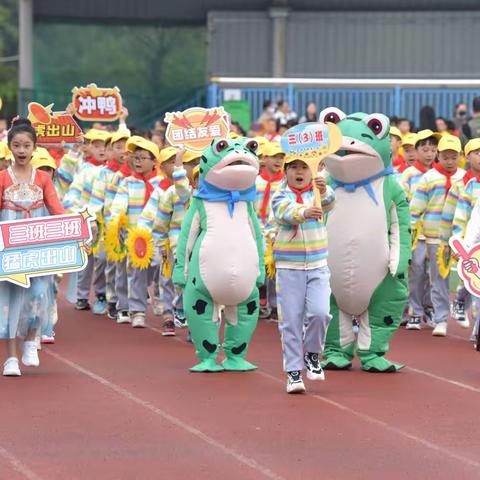 阳光体育结硕果，博健少年展风姿——宜兴市城南实验小学 三（3）班2023年秋季运动会纪实