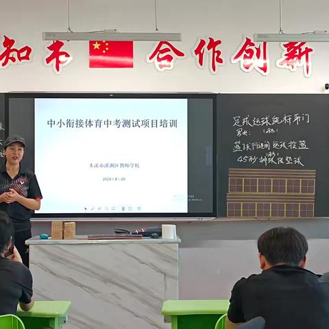 体育赋能 助力成长 ——溪湖区小学体育教师中小衔接体育测试项目培训记实